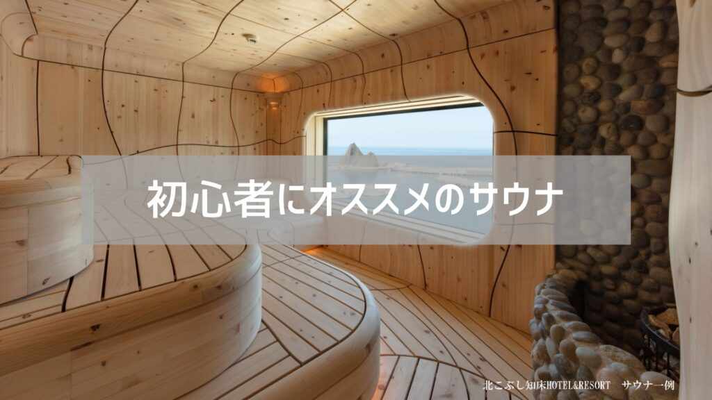 サウナ 整う 方法 – サウナ 入り方 ととのう – QJMPT